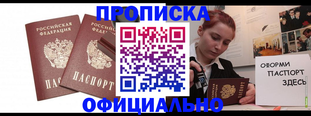 временная регистрация купить в Алексине