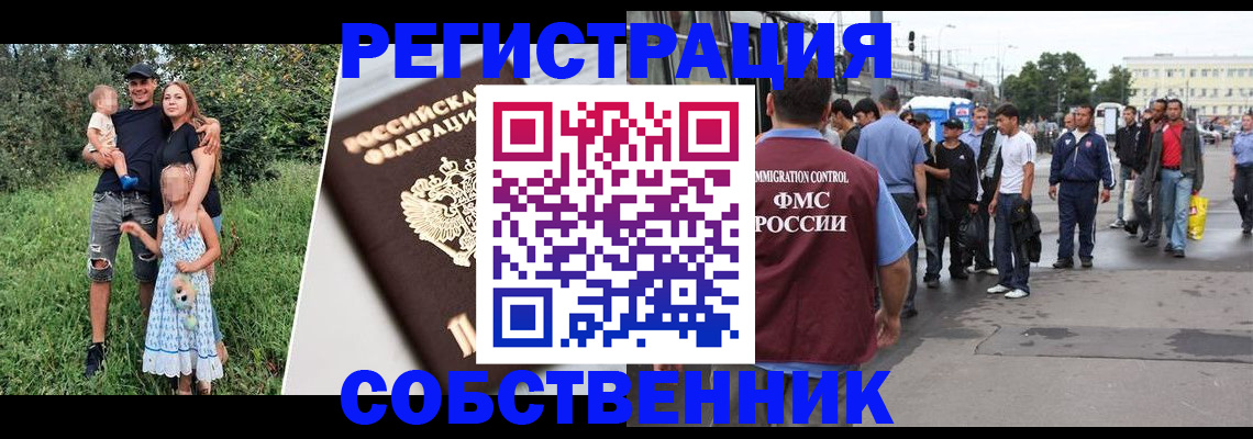 временная регистрация законно в Алексине