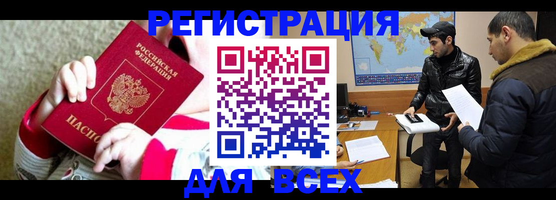прописка законно в Алексине