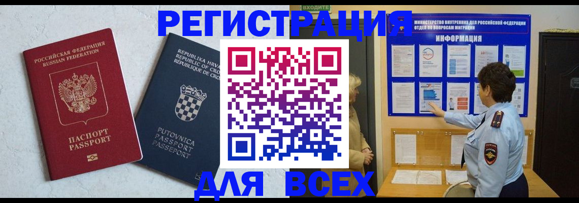 временная регистрация в квартире в Алексине